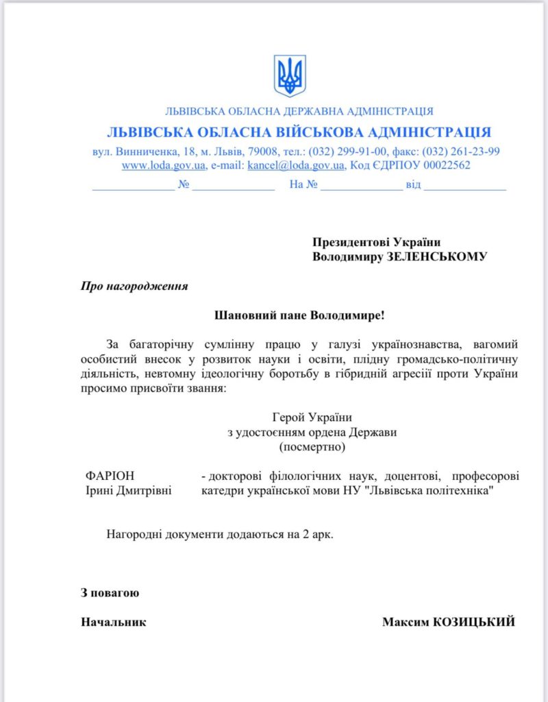 ЛОВА скерувала лист до президента, щоб присвоїти Ірині Фаріон звання Героя України - 2