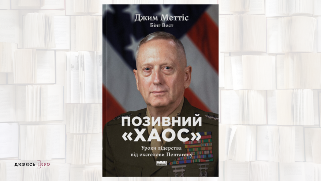 Про токсичні стосунки, гармонію, лідерство та поезію війни: що почитати у лютому - 9