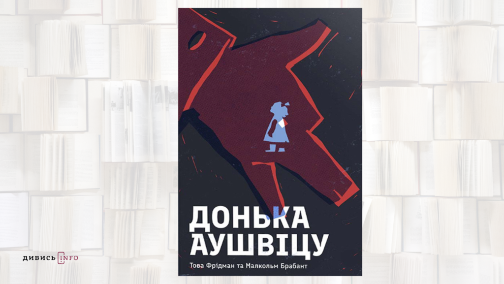 Про токсичні стосунки, гармонію, лідерство та поезію війни: що почитати у лютому - 5