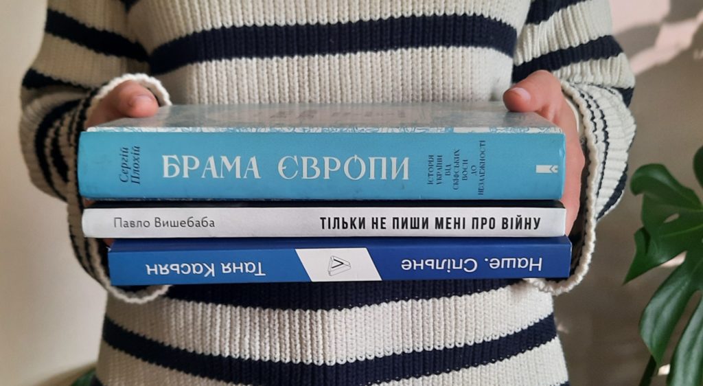 Чому важко читати книги про війну сьогодні, але варто це робити - 4