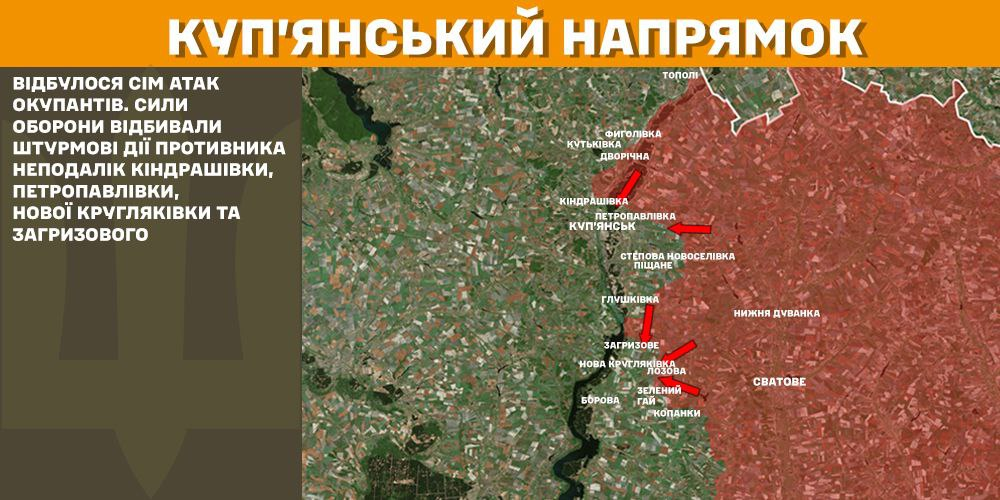 Генштаб: на фронті сталося 95 боєзіткнень, українські військові ліквідували 1150 окупантів - 2
