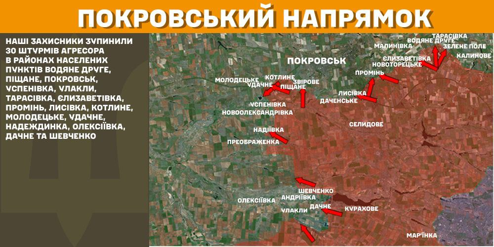 Генштаб: на фронті сталося 95 боєзіткнень, українські військові ліквідували 1150 окупантів - 6
