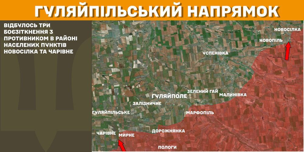 Генштаб: на фронті сталося 95 боєзіткнень, українські військові ліквідували 1150 окупантів - 9