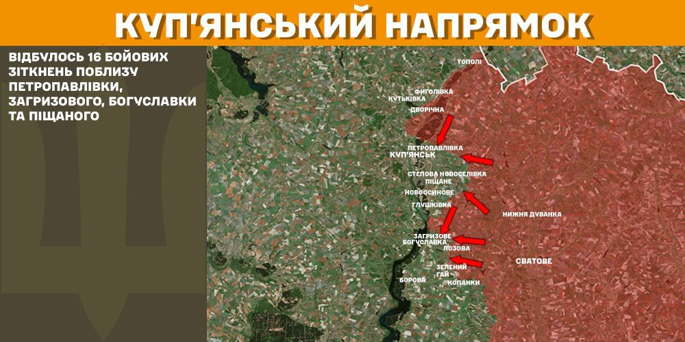 Генштаб: на фронті сталося 129 боєзіткнень, українські військові ліквідували 1530 окупантів - 2