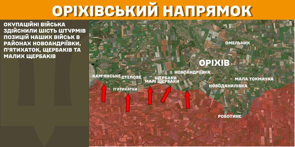 Генштаб: на фронті сталося 129 боєзіткнень, українські військові ліквідували 1530 окупантів - 10