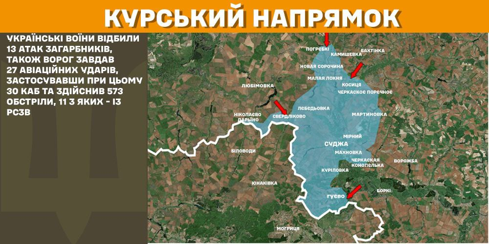 Генштаб: на фронті сталося 139 боєзіткнень, а українські військові ліквідували 1170 окупантів - 5