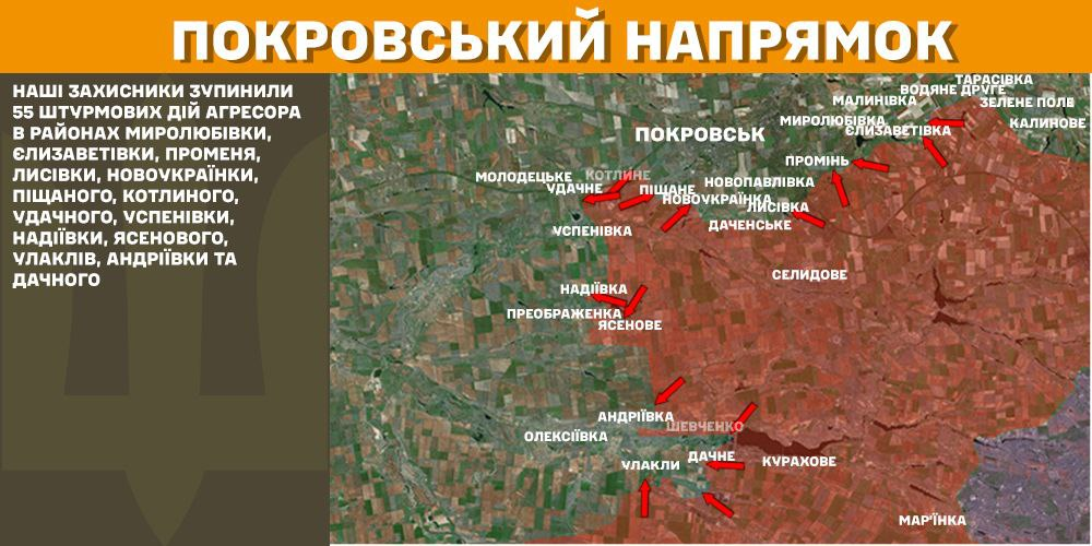 Генштаб: на фронті сталося 139 боєзіткнень, а українські військові ліквідували 1170 окупантів - 6