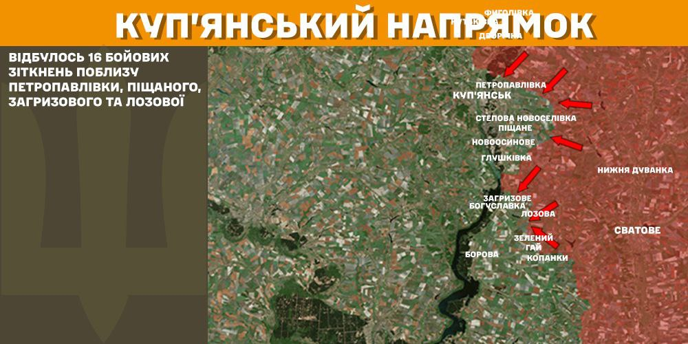 Генштаб: на фронті сталося 156 боєзіткнень, а українські військові ліквідували 1300 окупантів - 2