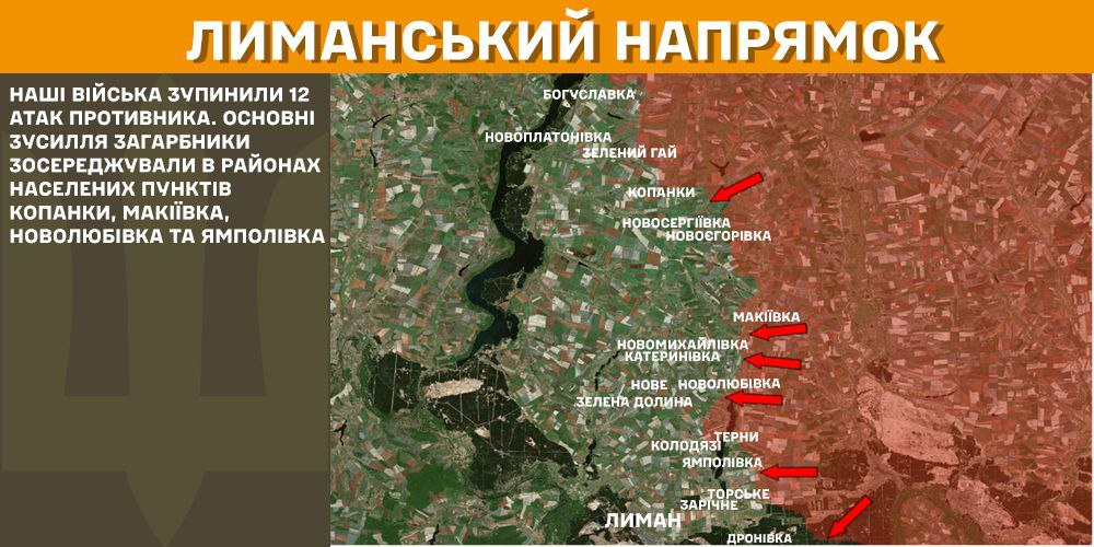 Генштаб: на фронті сталося 156 боєзіткнень, а українські військові ліквідували 1300 окупантів - 3