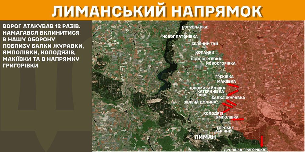 Генштаб: на фронті сталося 122 боєзіткнення, а українські військові ліквідували 1190 окупантів - 3