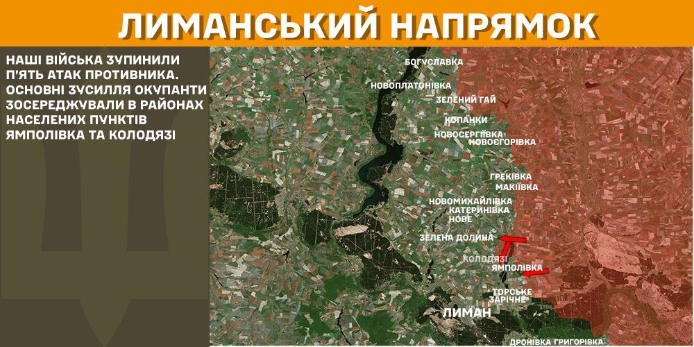Генштаб: на фронті сталося 121 боєзіткнення, а українські військові ліквідували 1280 окупантів - 3