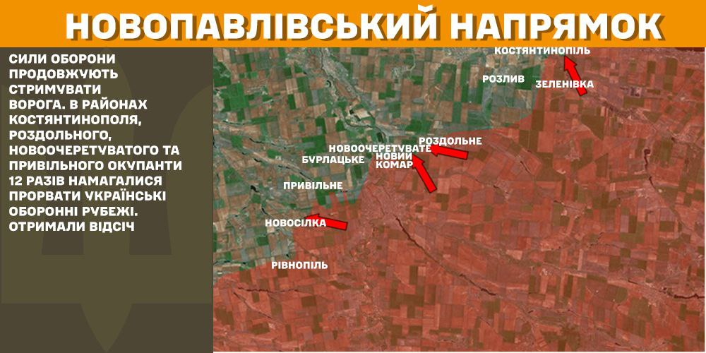 Генштаб: на фронті сталося 121 боєзіткнення, а українські військові ліквідували 1280 окупантів - 8