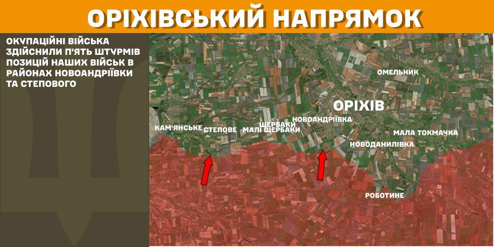 Генштаб: на фронті сталося 121 боєзіткнення, а українські військові ліквідували 1280 окупантів - 10