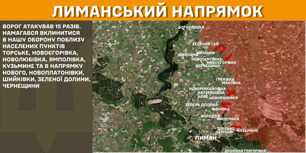 Генштаб: на фронті сталося 96 боєзіткнень, а українські військові ліквідували 1050 окупантів - 3