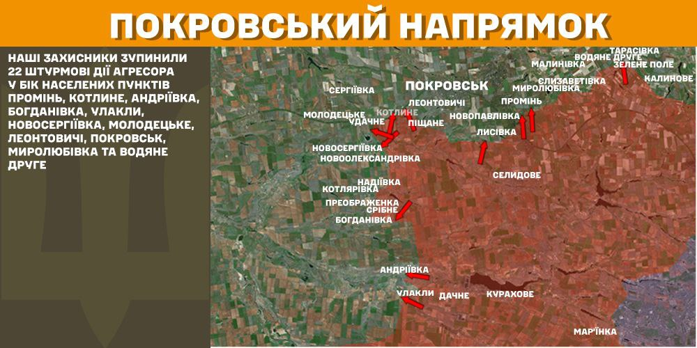 Генштаб: на фронті сталося 96 боєзіткнень, а українські військові ліквідували 1050 окупантів - 6