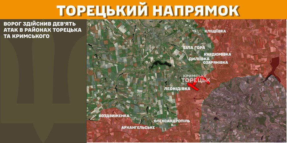Генштаб: на фронті сталося 96 боєзіткнень, а українські військові ліквідували 1050 окупантів - 7