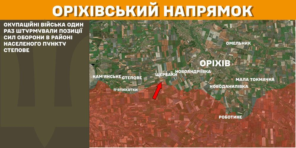 Генштаб: на фронті сталося 96 боєзіткнень, а українські військові ліквідували 1050 окупантів - 10