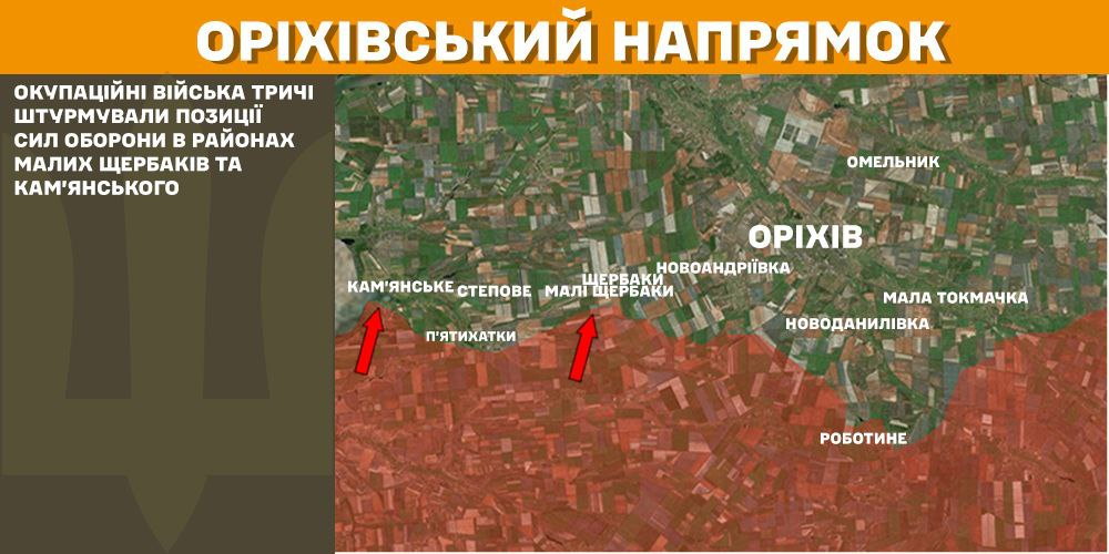 Генштаб: на фронті сталося 98 боєзіткнень, а українські військові ліквідували 1300 окупантів - 10