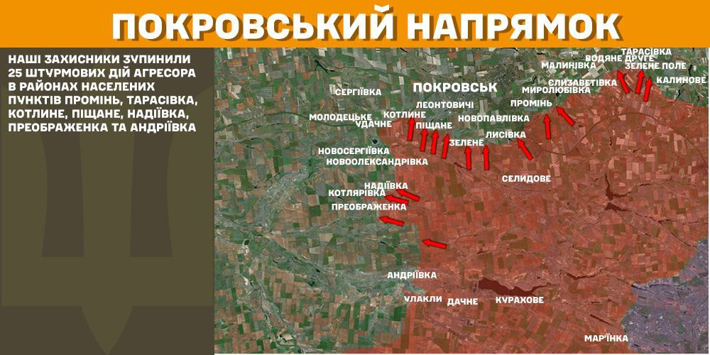 Генштаб: на фронті сталося 98 боєзіткнень, а українські військові ліквідували 1170 окупантів - 6