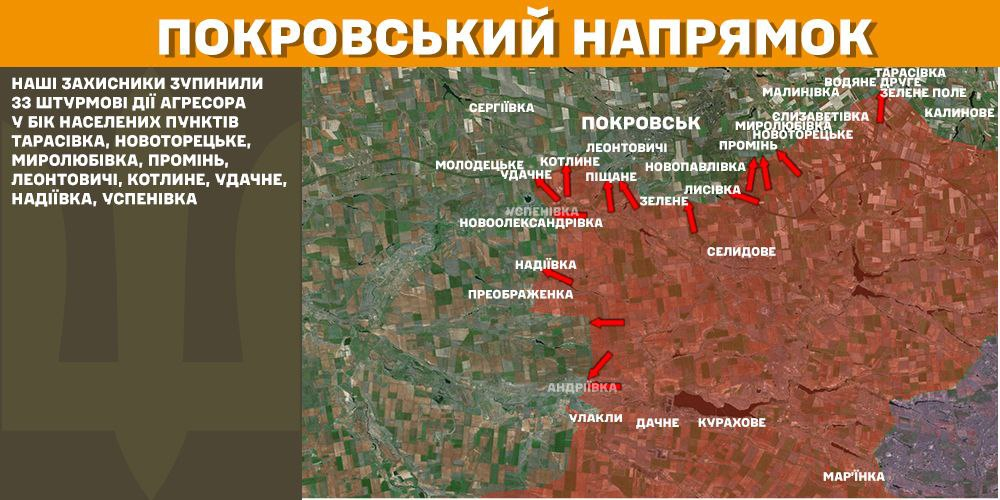 Генштаб: на фронті сталося 110 боєзіткнень, а українські військові ліквідували 1150 окупантів - 6