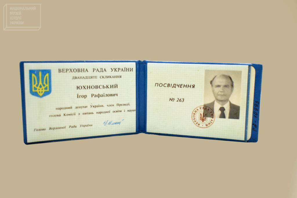 Почесний львів'янин, політик та фізик: ким був Ігор Юхновський - 5