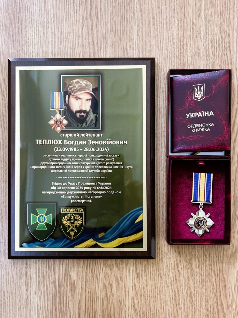 У Львові родині полеглого героя-прикордонника вручили державну нагороду - 2