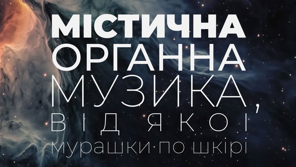 Куди піти у Львові з 8 по 15 березня: добірка подій - 11