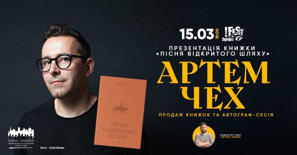 Куди піти у Львові з 8 по 15 березня: добірка подій - 13