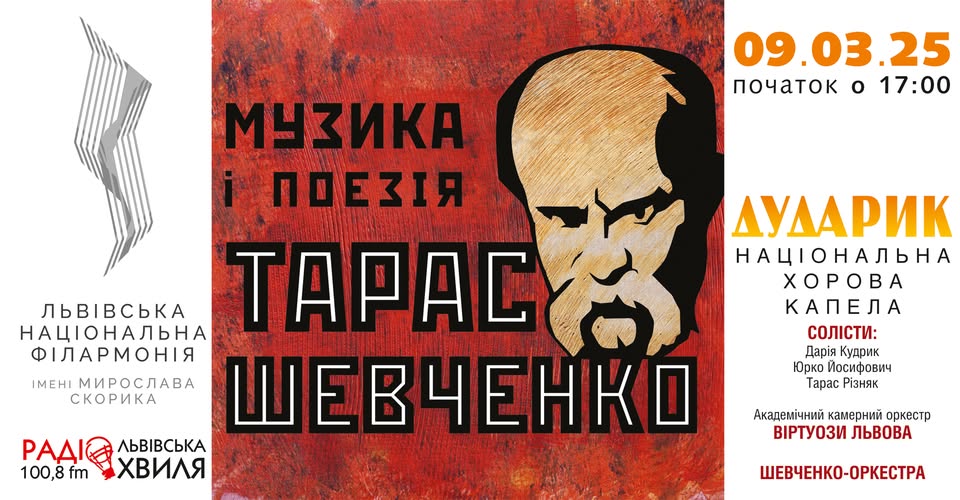 Куди піти у Львові з 8 по 15 березня: добірка подій - 8