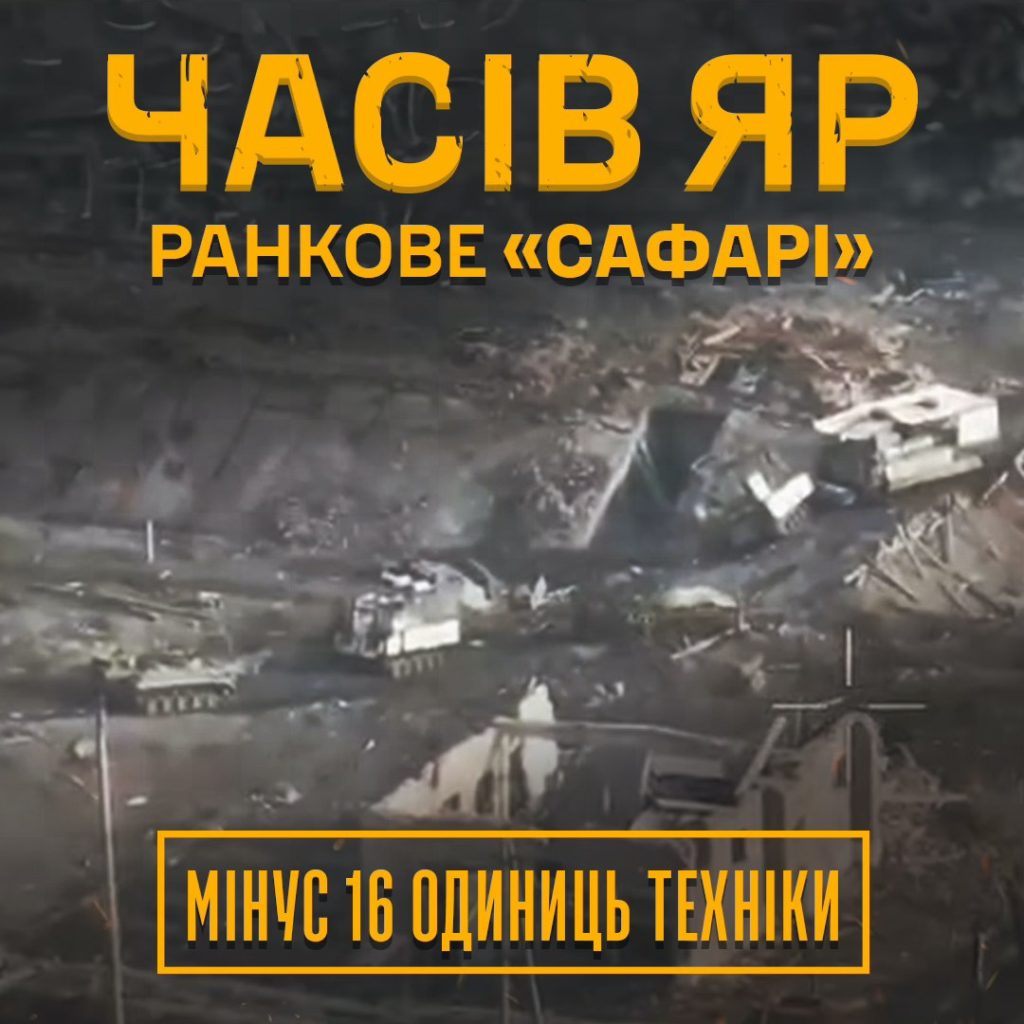 Військові 24-ї бригади зі Львівщини ліквідували колону бронетехніки РФ у Часовому Яру - 2