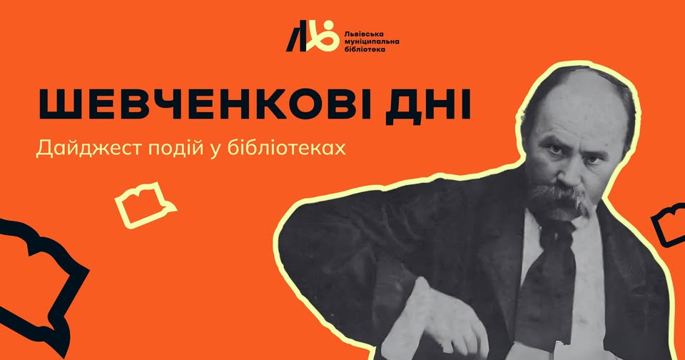 Куди піти у Львові з 8 по 15 березня: добірка подій - 10