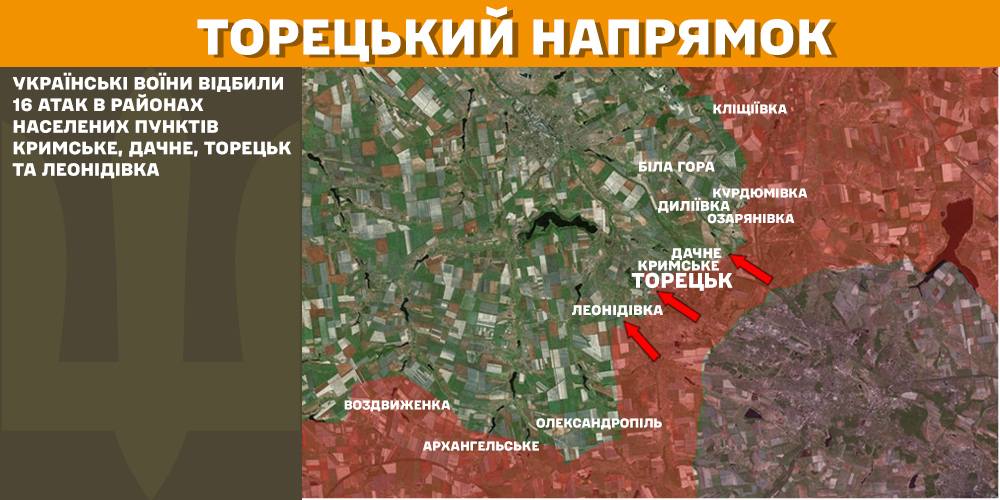 Генштаб: окупанти посилили атаки на кількох напрямках, ЗСУ знищили вже більше 875 тис. російських вояк - 7