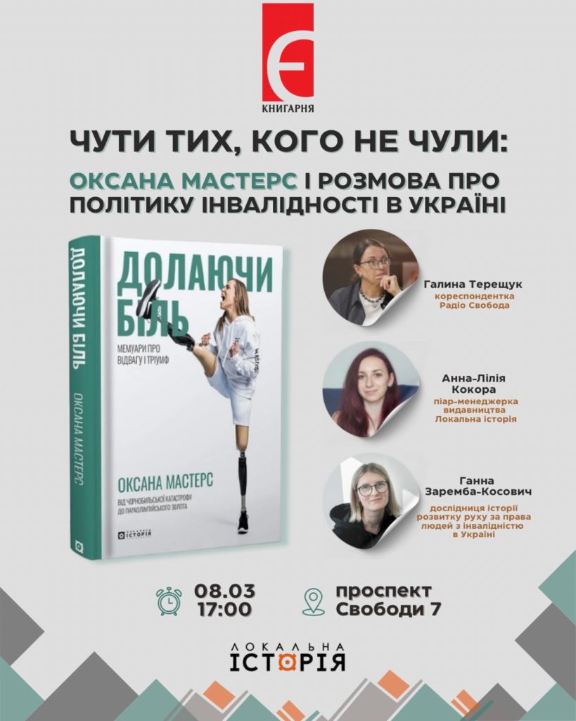 Куди піти у Львові з 8 по 15 березня: добірка подій - 5