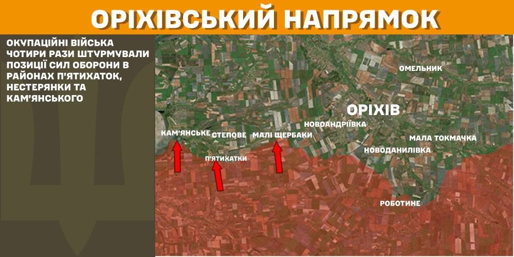 Минулої доби відбулося 97 бойових зіткнень, ЗСУ знищили більше 1 100 російських вояк - Генштаб - 8