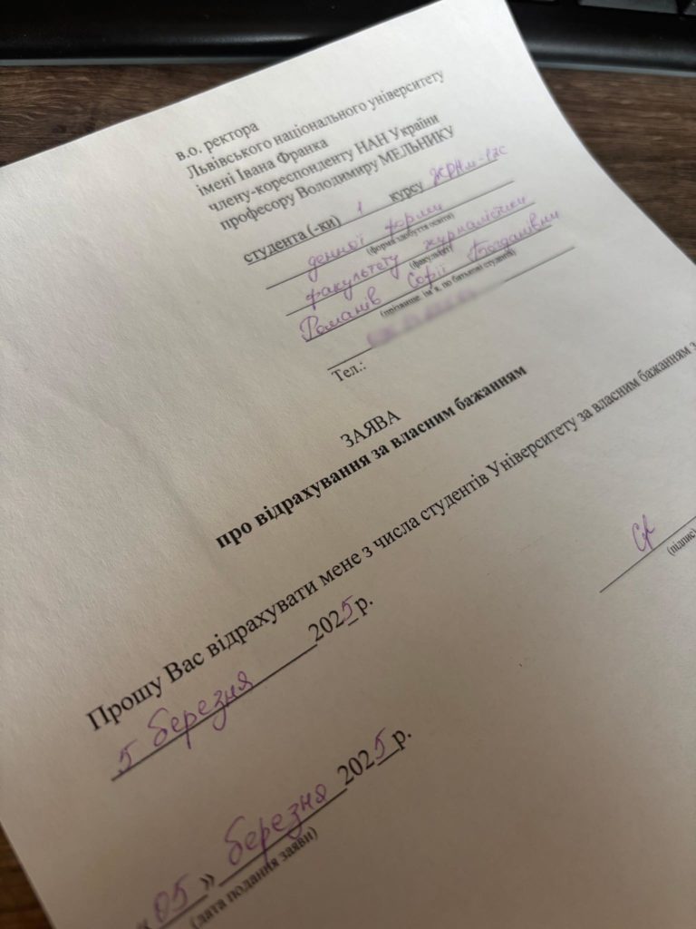 Після скандалу про домагання професора Лося студентка ЛНУ імені Франка написала заяву на відрахування - 2