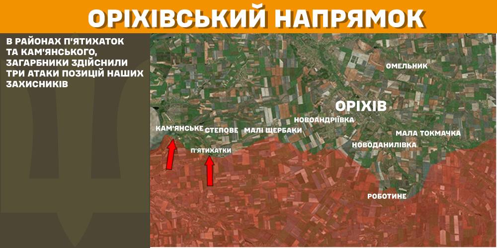 Генштаб: окупанти посилили атаки на кількох напрямках, ЗСУ знищили вже більше 875 тис. російських вояк - 11