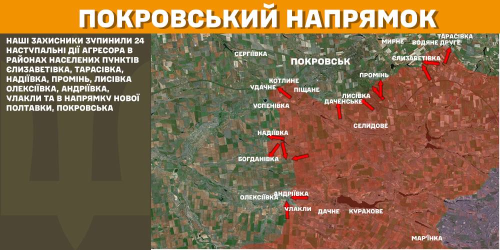 Минулої доби відбулося 124 бойові зіткнення, ЗСУ знищили 1 000 російських вояк - Генштаб - 8