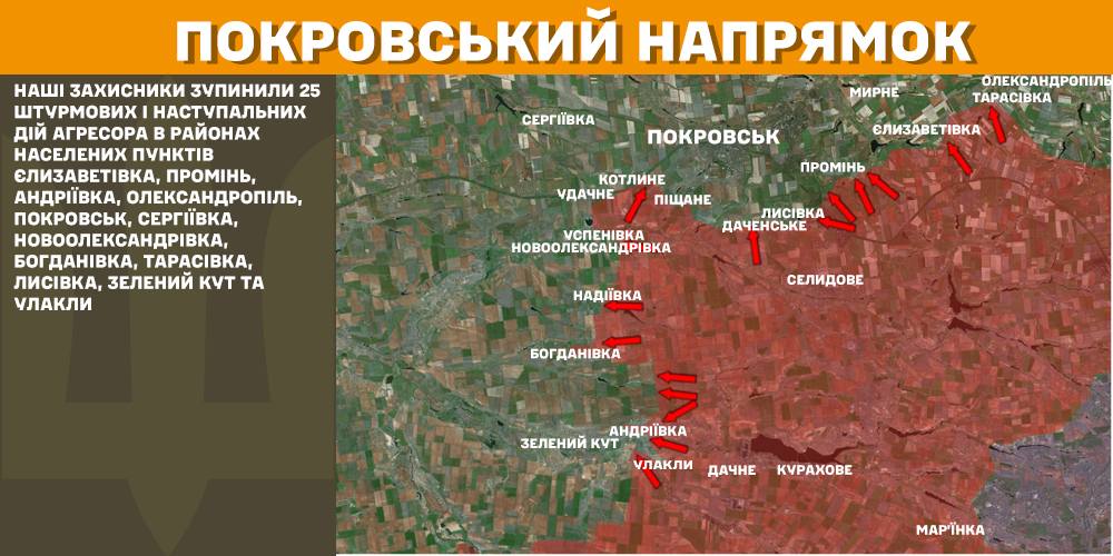 Генштаб: найгарячіші бої на Покровському та Лиманському напрямках, ЗСУ знищили вже більше 885 тис. російських вояк - 7