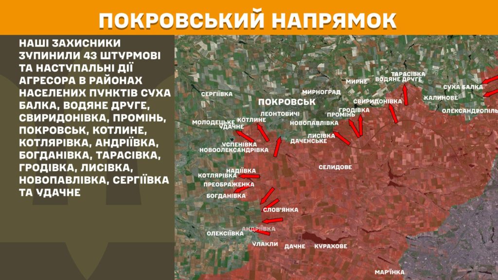 Генштаб: найінтенсивніші бої на Покровському, Торецькому та Лиманському напрямках, ЗСУ знищили вже більше 892 тис. російських вояк - 8