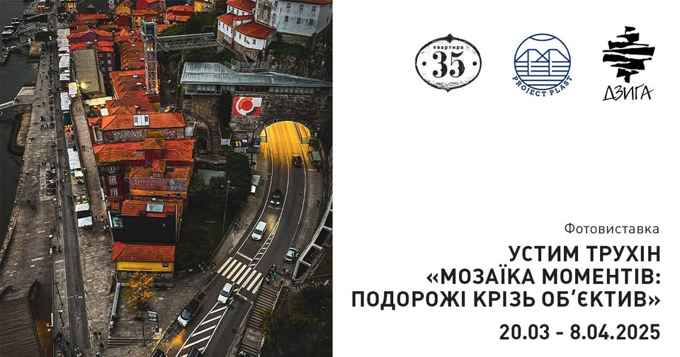 Куди піти у Львові з 28 березня по 4 квітня: добірка подій - 12