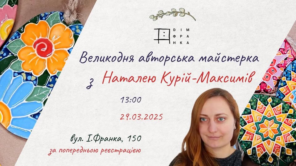 Куди піти у Львові з 28 березня по 4 квітня: добірка подій - 6