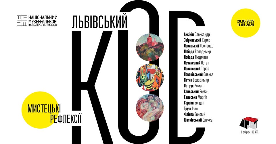 Куди піти у Львові з 28 березня по 4 квітня: добірка подій - 2