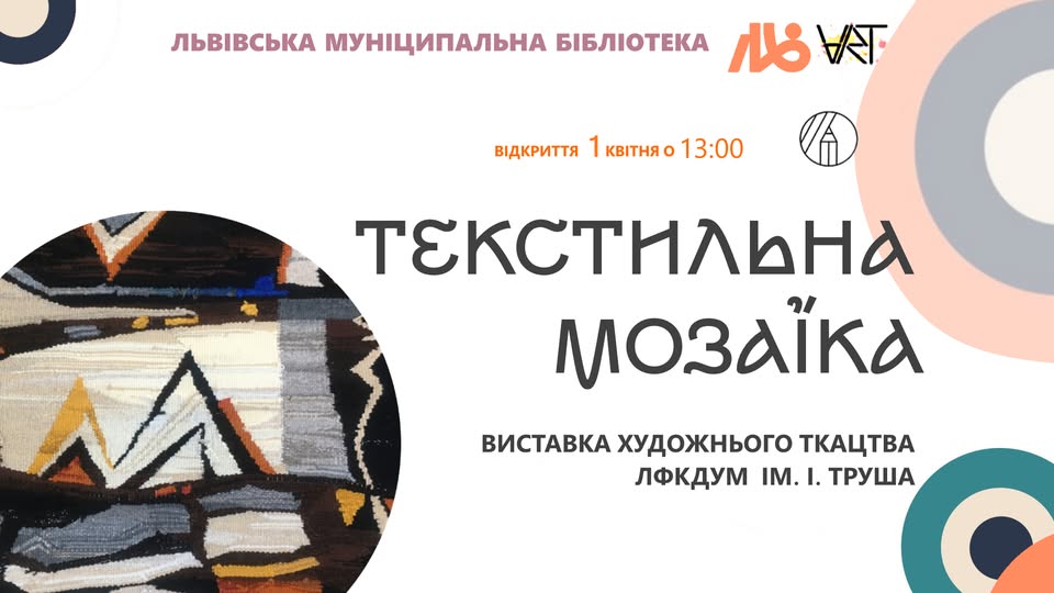 Куди піти у Львові з 28 березня по 4 квітня: добірка подій - 10