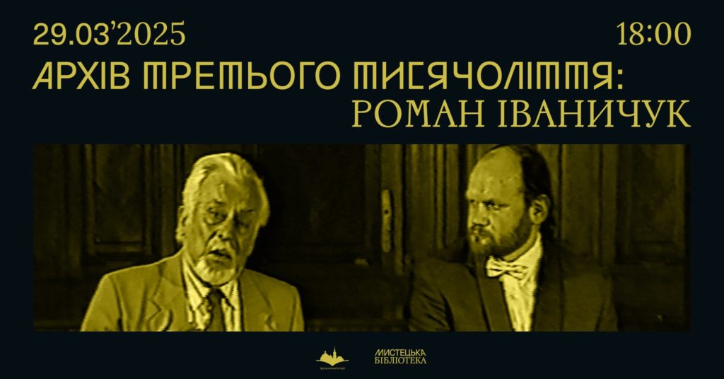 Куди піти у Львові з 28 березня по 4 квітня: добірка подій - 5