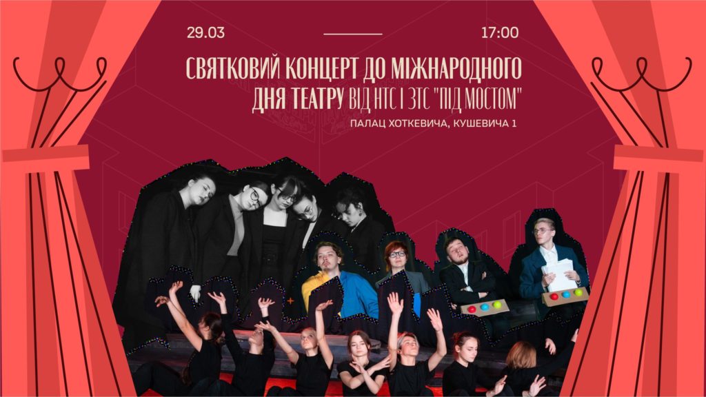 Куди піти у Львові з 28 березня по 4 квітня: добірка подій - 4