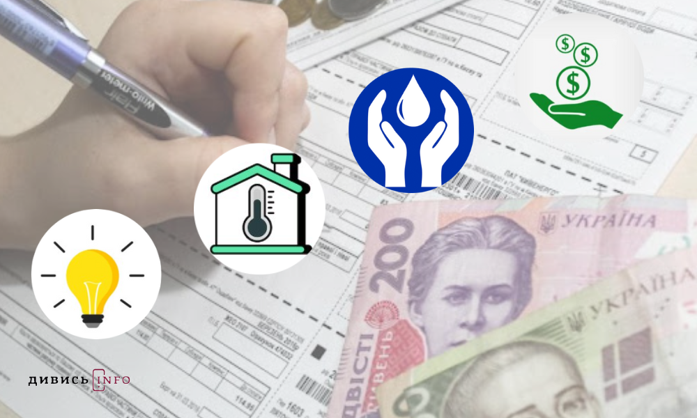 Що зміниться в Україні з першого квітня-2025 року
