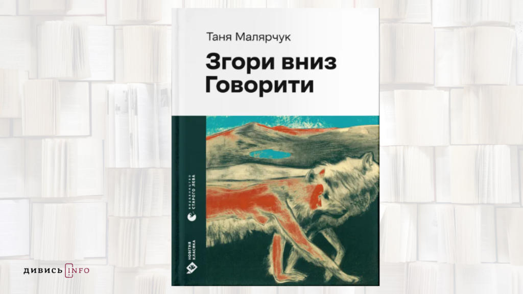 Книжки про політвʼязнів, ветеранів, фейки та пошуки спокою: що почитати з новинок у березні - 2