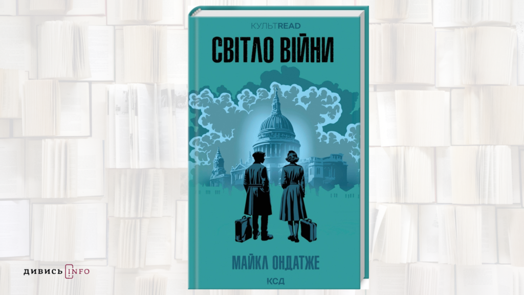 Книжки про політвʼязнів, ветеранів, фейки та пошуки спокою: що почитати з новинок у березні - 4