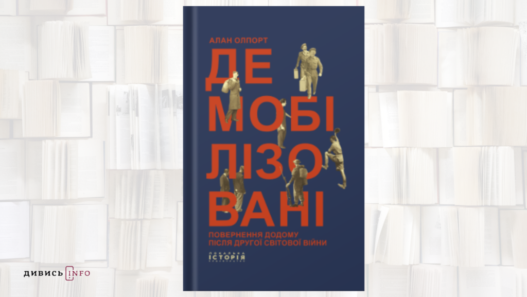 Книжки про політвʼязнів, ветеранів, фейки та пошуки спокою: що почитати з новинок у березні - 7