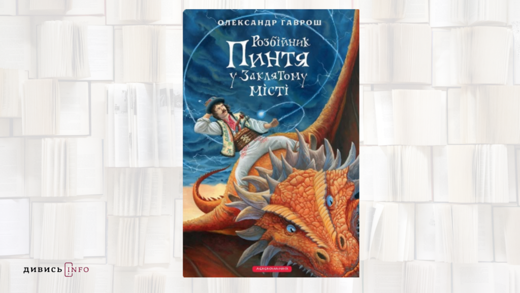 Книжки про політвʼязнів, ветеранів, фейки та пошуки спокою: що почитати з новинок у березні - 9
